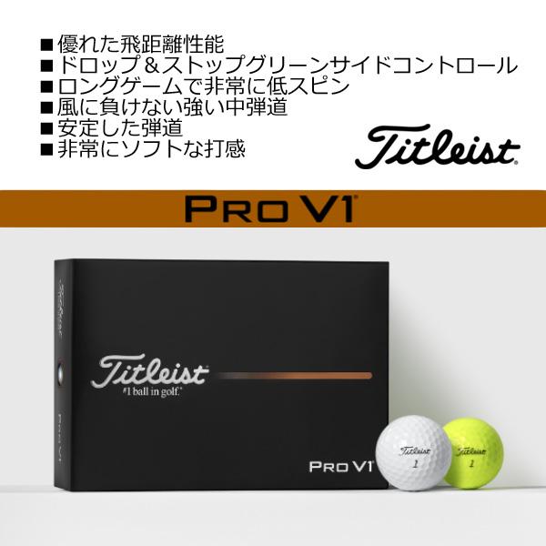 Pro V1 タイトリスト 25 PRO Titleist 1ダース ゴルフボール「日本正規