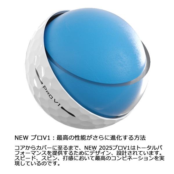Pro V1 タイトリスト 25 PRO Titleist 1ダース ゴルフボール「日本正規
