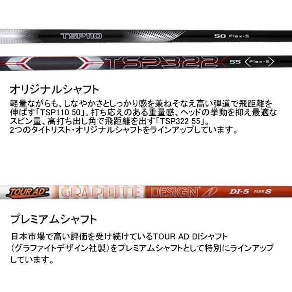 タイトリスト TSi2 ドライバー TSP 110・TSP 322 オリジナルシャフト Titleist 2020 「日本正規品」※ヘッドカバー無し