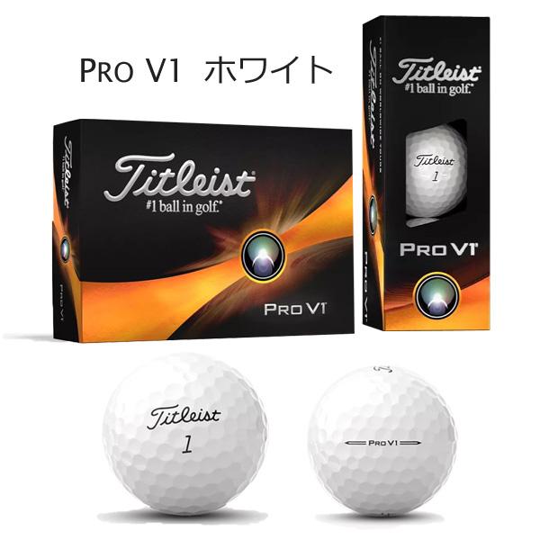 タイトリスト 23 PRO V1 Titleist  1ダース ゴルフボール「日本正規品」プロV1｜tommy-golf｜05