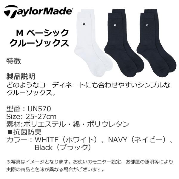 TaylorMade（テーラーメイド） M ベーシック クルーソックス UN570