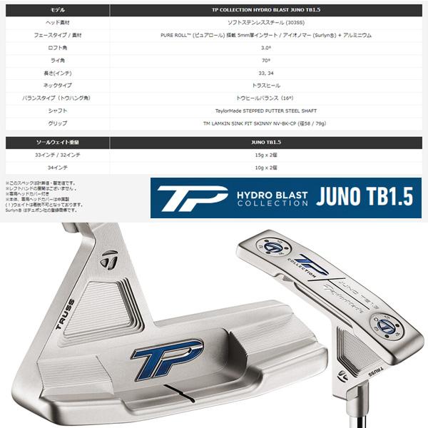 TaylorMade テーラーメイド TPコレクション ハイドロブラスト ジュノ