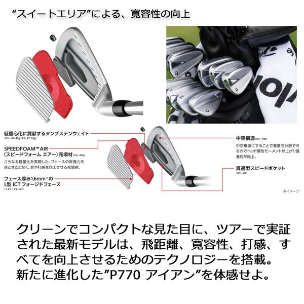 P700シリーズ テーラーメイド TaylorMade P770 アイアンセット 6本 