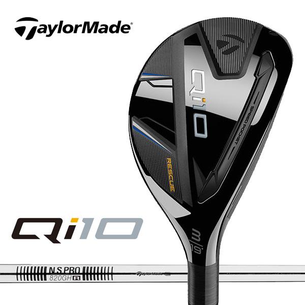 Qi10 レスキュー 4U 5U 2本セット エヌエスプロ　820GH S Qi10 TaylorMade レスキュー N.S.PRO 820GH スチール シャフト 日本