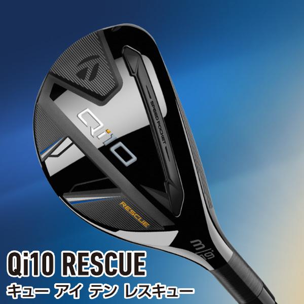 Qi10 TaylorMade レスキュー Diamana BLUE TM60 カーボン Qi10 TaylorMade レスキュー Diamana BLUE TM60 カーボン