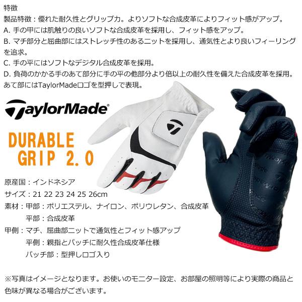 テーラーメイド  デュラブルグリップ 2.0  グローブ 3枚セット TD307 TaylorMade TD307「日本正規品」「ネコポス便送料無料！」　｜tommy-golf｜11