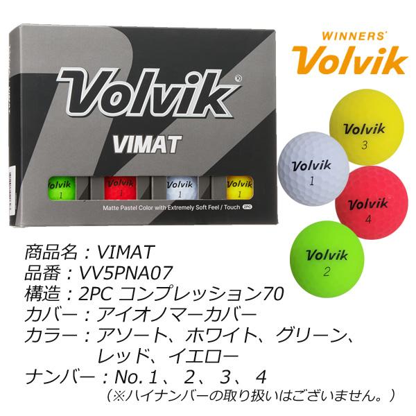 Volvik（ボルビック） VIMAT ゴルフボール 2024【2ダースセット/ 24個入】Volvik VIMAT 艶無しマットカラー ...