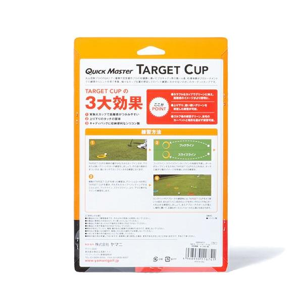YAMANI GOLF クイックマスター ターゲットカップ QMMGNT23 QUICK