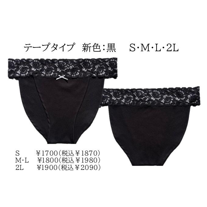 ふんどしショーツ テープ仕様 ふんどしパンツ レディース 女性用
