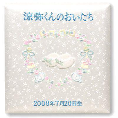 もの言う花スクラップブック名入刺しゅう トミーC070-325