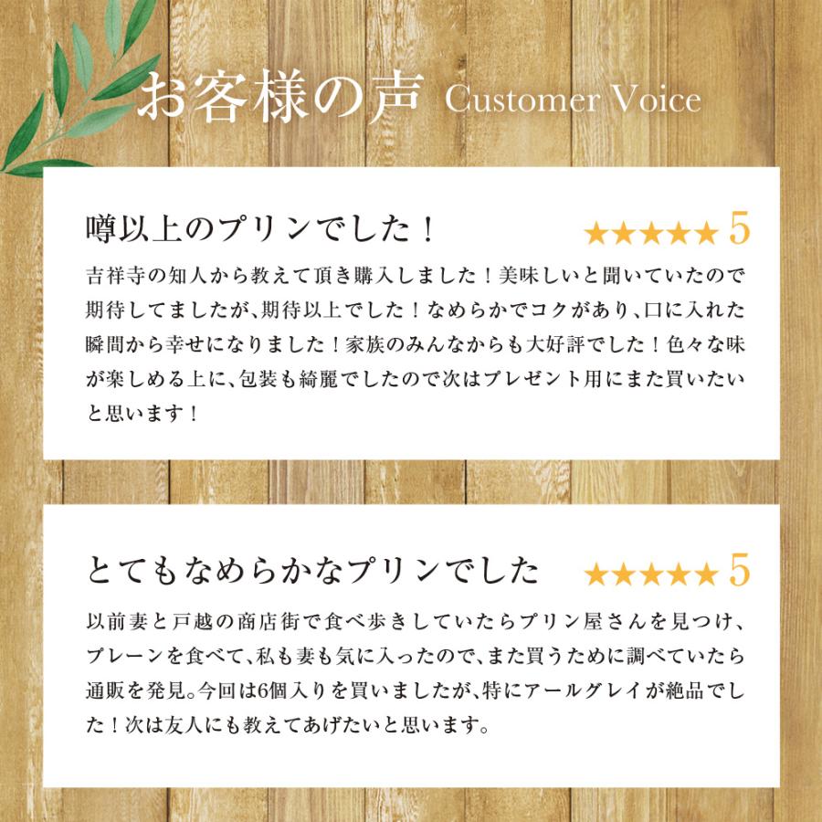 お歳暮 2025 ギフト プリン スイーツ トミーズプリン クラシコセット 送料無料 TVで人気 生プリン プレゼント 誕生日 お祝い お取り寄せ | トミーズプリン工房 | 11