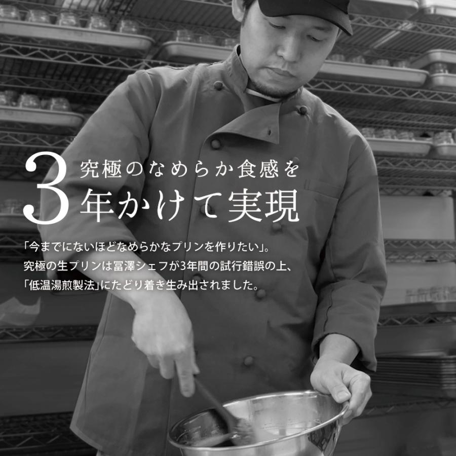 お歳暮 2025 ギフト プリン スイーツ トミーズプリン クラシコセット 送料無料 TVで人気 生プリン プレゼント 誕生日 お祝い お取り寄せ | トミーズプリン工房 | 02