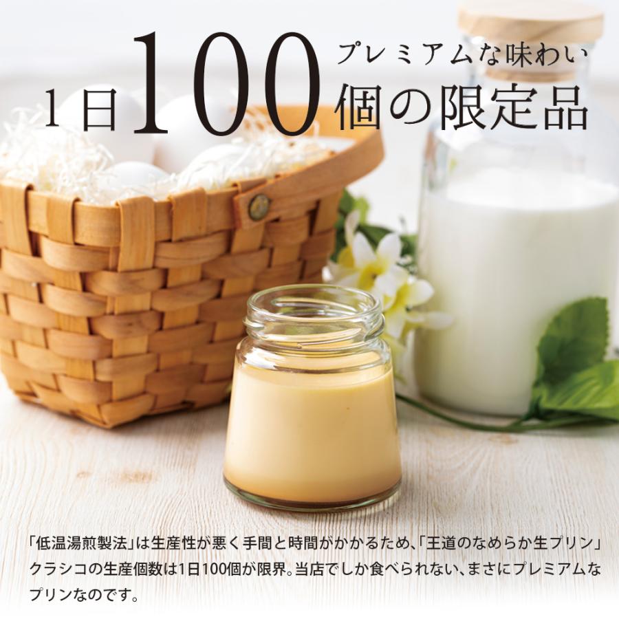 お歳暮 2025 ギフト プリン スイーツ トミーズプリン クラシコセット 送料無料 TVで人気 生プリン プレゼント 誕生日 お祝い お取り寄せ | トミーズプリン工房 | 03