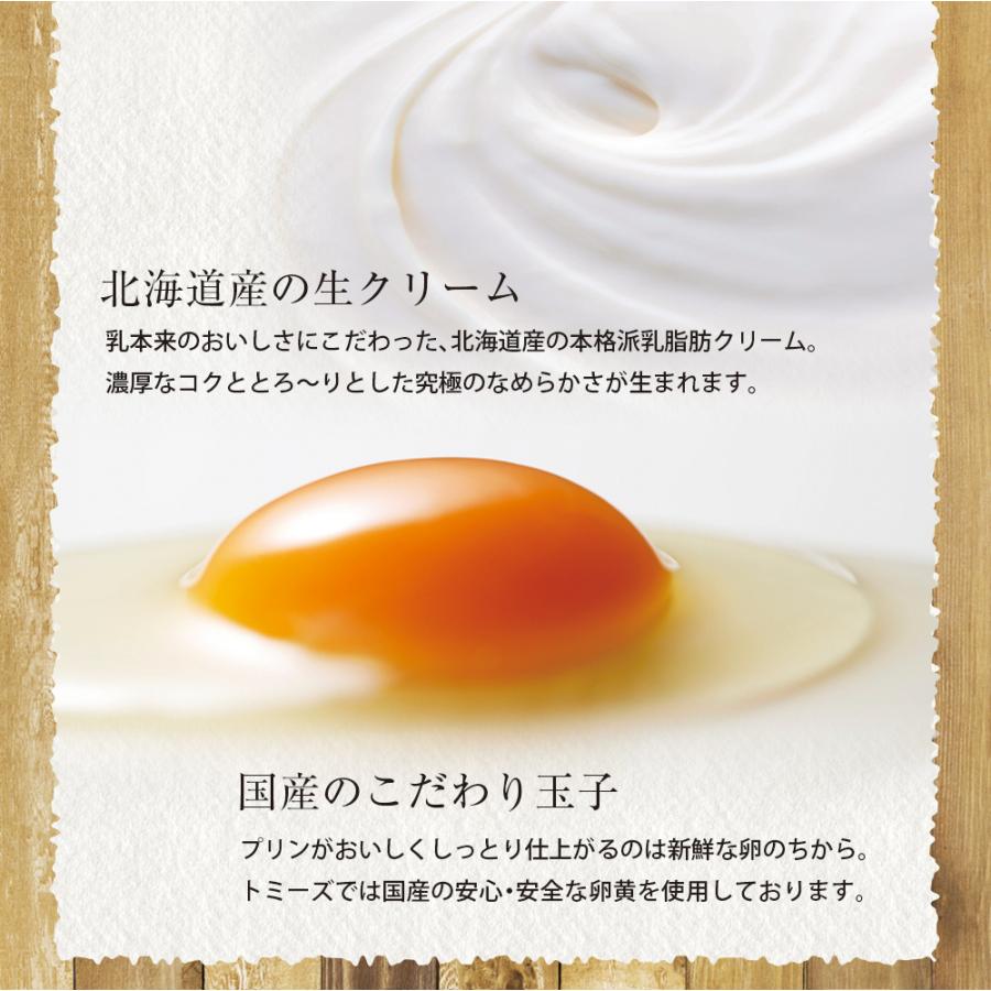 お歳暮 2025 ギフト プリン スイーツ トミーズプリン クラシコセット 送料無料 TVで人気 生プリン プレゼント 誕生日 お祝い お取り寄せ | トミーズプリン工房 | 07