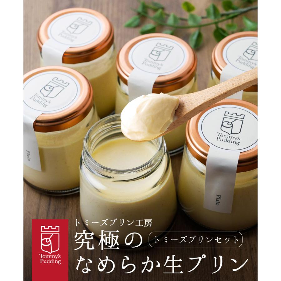 敬老の日 2026 プリン スイーツ トミーズプリンセット 送料無料 （メディア多数掲載 6個入 ギフト スイーツ 誕生日 お祝い) 有名店 高級 | トミーズプリン工房 | 16