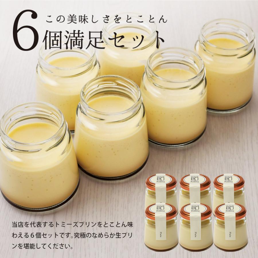 敬老の日 2026 プリン スイーツ トミーズプリンセット 送料無料 （メディア多数掲載 6個入 ギフト スイーツ 誕生日 お祝い) 有名店 高級 | トミーズプリン工房 | 06