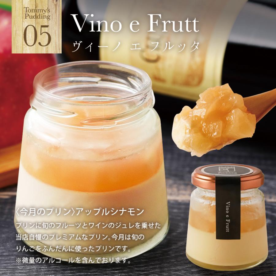 お歳暮 御歳暮 2025 ギフト プリン スイーツ 6種セット 究極のなめらか生プリン プレゼント 送料無料 誕生日 詰め合わせ 高級 有名 人気 | トミーズプリン工房 | 16