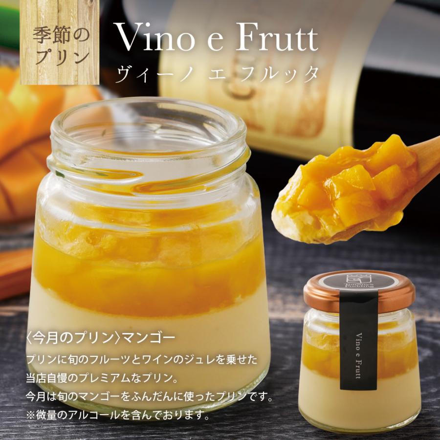 トミーズプリン工房（Tommy's Pudding） 父の日 お中元 御中元 2026