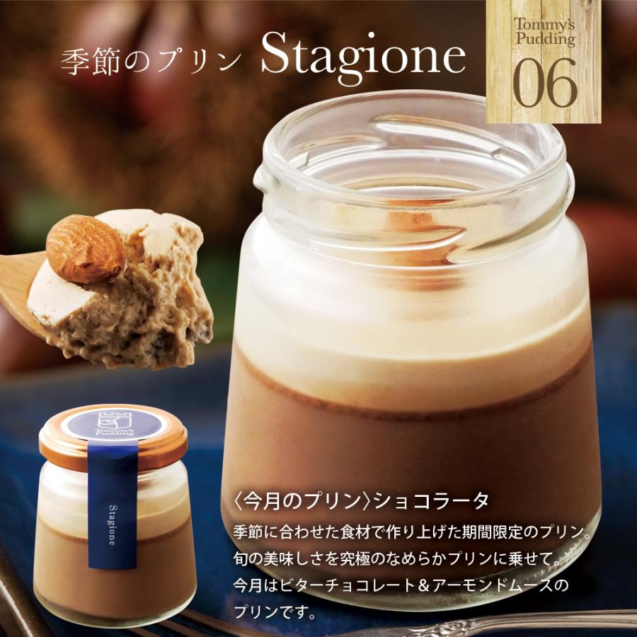 お歳暮 御歳暮 2025 ギフト プリン スイーツ 6種セット 究極のなめらか生プリン プレゼント 送料無料 誕生日 詰め合わせ 高級 有名 人気 | トミーズプリン工房 | 17