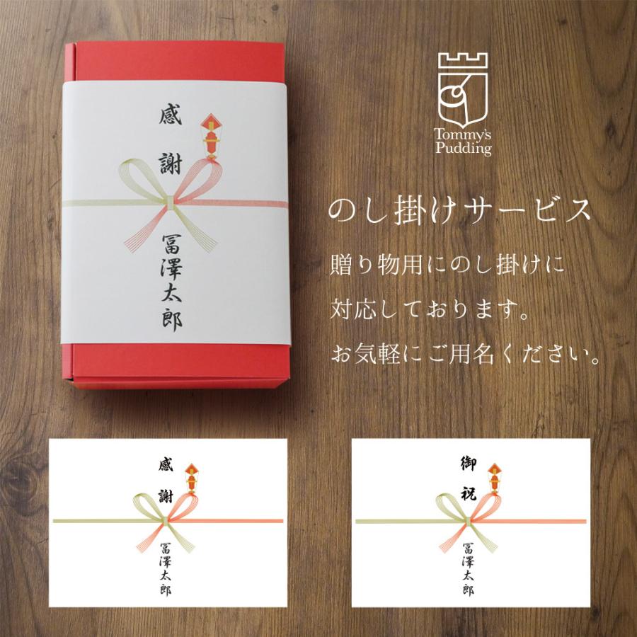 お歳暮 御歳暮 2025 ギフト プリン スイーツ 6種セット 究極のなめらか生プリン プレゼント 送料無料 誕生日 詰め合わせ 高級 有名 人気 | トミーズプリン工房 | 24