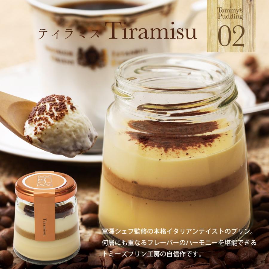 お歳暮 御歳暮 2025 ギフト プリン スイーツ 6種セット 究極のなめらか生プリン プレゼント 送料無料 誕生日 詰め合わせ 高級 有名 人気 | トミーズプリン工房 | 13