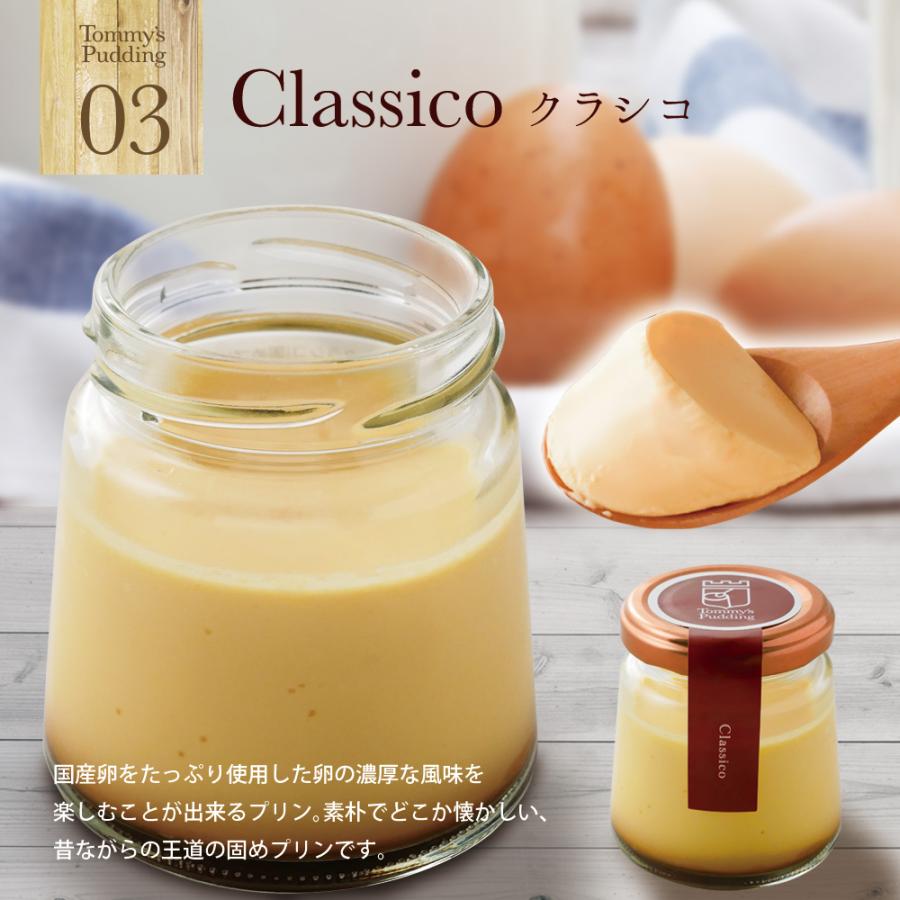 お歳暮 御歳暮 2025 ギフト プリン スイーツ 6種セット 究極のなめらか生プリン プレゼント 送料無料 誕生日 詰め合わせ 高級 有名 人気 | トミーズプリン工房 | 14