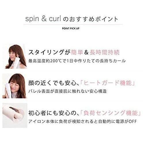 国際ブランド 海外対応 自動巻きヘアアイロン Spin Curl Kinujo シルクプレート プレミアムモデル ホワイト色 カールアイロン 在庫有 Aleefsurgical Com