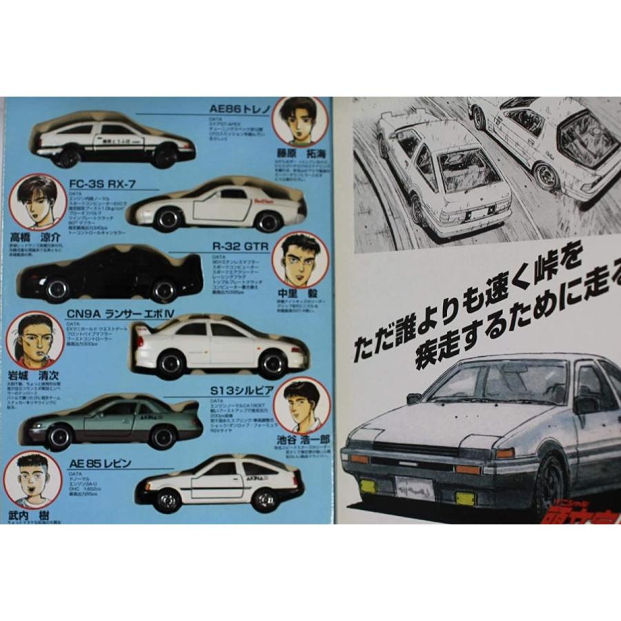 史上最も激安 コミックトミカ Vol 1 頭文字d イニシャルｄ 新しい到着 Www Kmhsystems Com