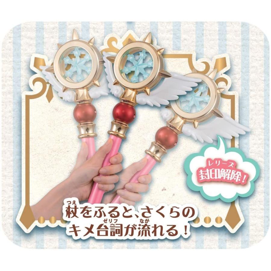 正規激安 カードキャプターさくら 夢の杖 クリアカード トミーストア 通販 Yahoo ショッピング 驚きの値段 Www Ladislexia Net