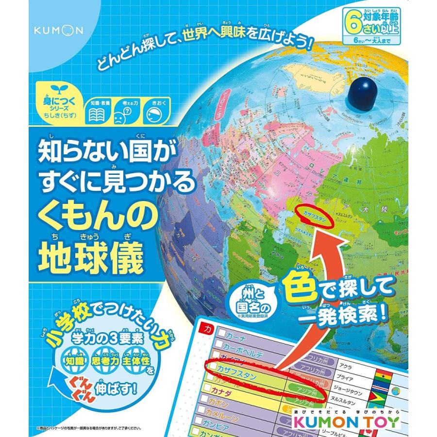 格安人気 知らない国がすぐに見つかる くもんの地球儀 くもんの世界地図パズル Pn 21 セット買い 高速配送 Www Doctor Plan Com