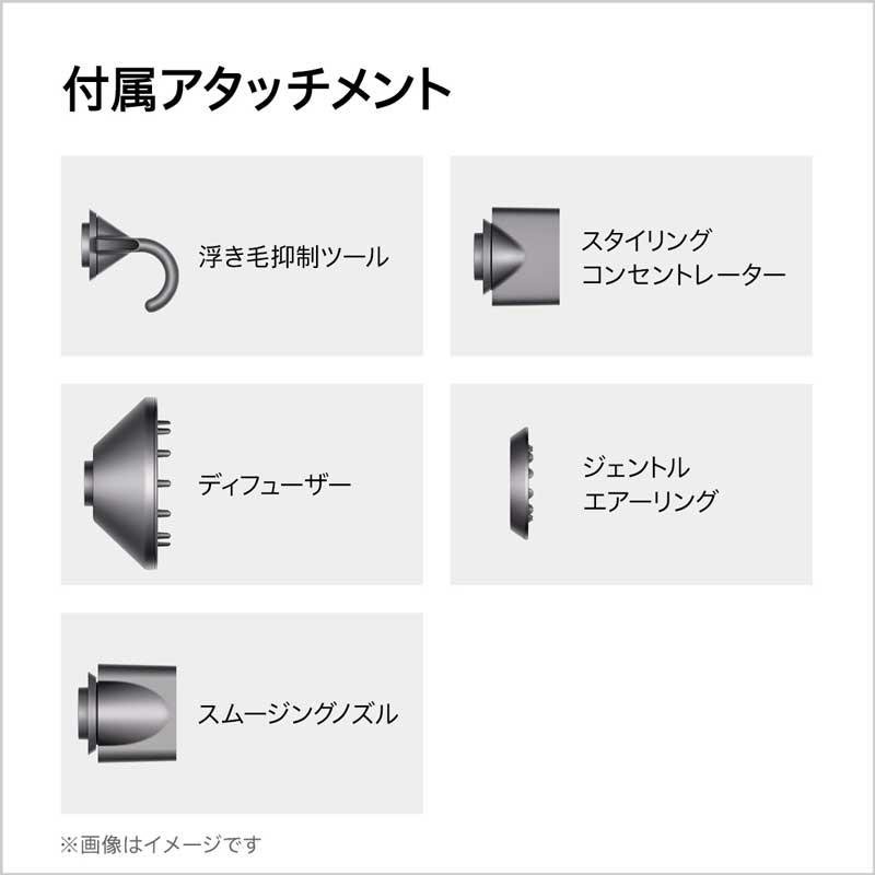 ダイソン Dyson Supersonic Ionic Origin HD08 ULF IIF N ヘア