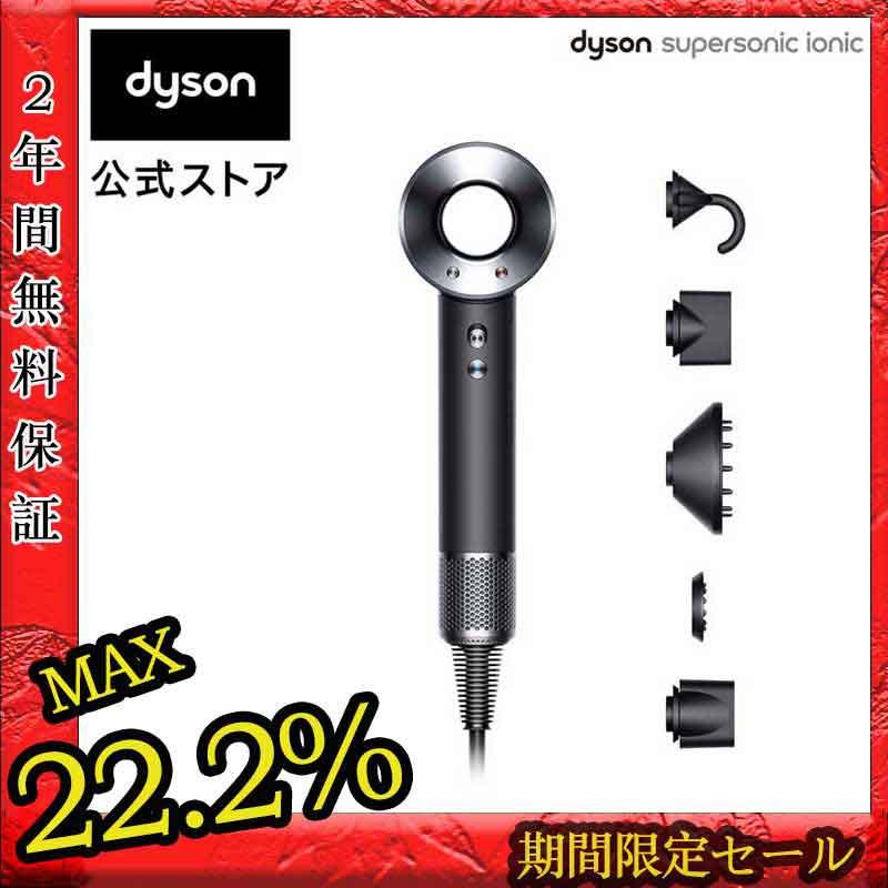 ダイソン Dyson Supersonic Ionic Origin HD08 ULF IIF N ヘア