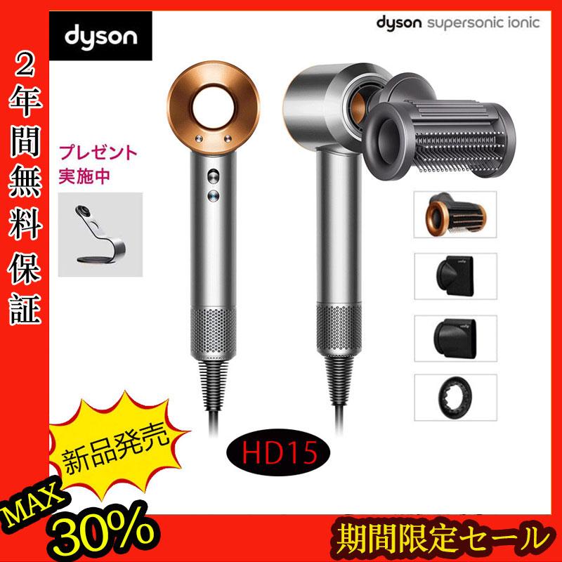 ダイソン Dyson Supersonic Ionic Origin HD15 ULF BBN N ヘアドライヤー ドライヤー  ヘアケア（ニッケル／コッパー） :dysonhd150006:荻澤電器屋 - 通販 - Yahoo!ショッピング