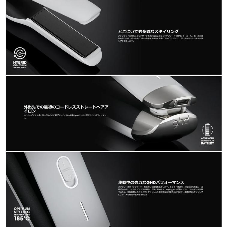 GHD】アンプラグドコードレススタイラー/大人気ヘアアイロン :ghd003