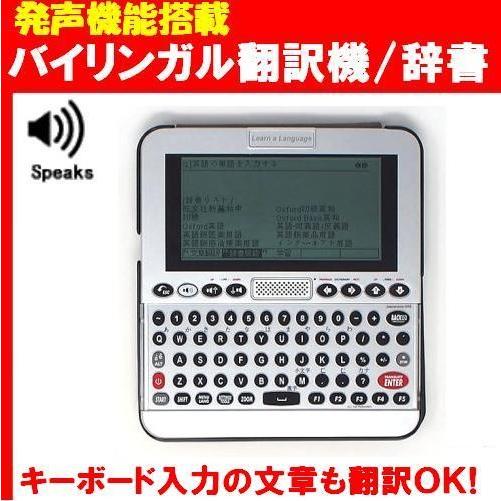 日英電子辞書/翻訳機GT-LV4+東ヨーロッパ言語カード』ロシア語 日英電子辞書/翻訳機GT-LV4+東ヨーロッパ言語カード』ロシア語