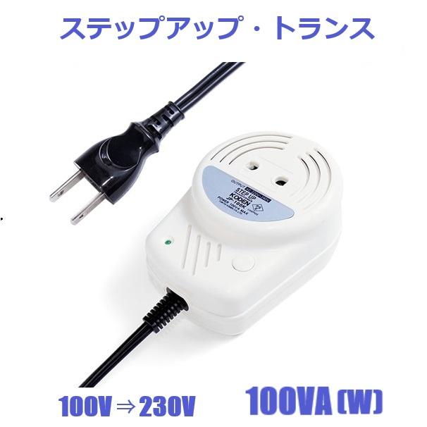 100V⇒230V ステップアップトランス 変圧器 容量100W KODEN JP