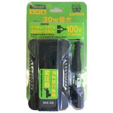 海外旅行用変圧器 TOKO MX-30 容量30W 世界のほとんどの電圧(110V-240V