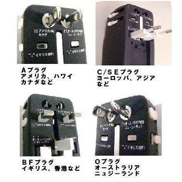 海外旅行用変圧器 A,C,SE,O,BFプラグ搭載 世界の電圧(110V-240V)に自動