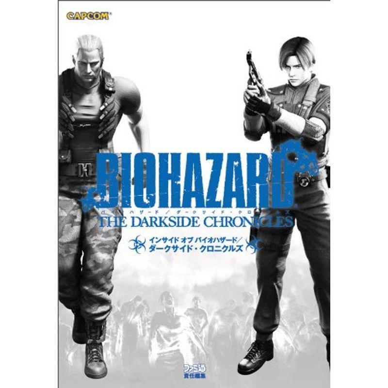 インサイド オブ バイオハザード ダークサイド クロニクルズ カプコンファミ通 ファミ通文庫 Www Taysezco Com