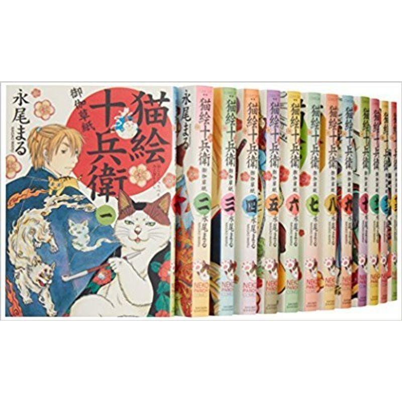 楽天 御伽草紙 猫絵十兵衛 コミック ねこぱんちコミックス 1 17巻セット コミック文庫 Swastikboutiques Lk