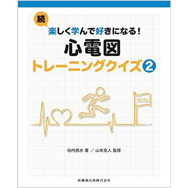 山口昌男 まるごとわかる | まるごとわかる「モノ」のはじまり百科1〜5