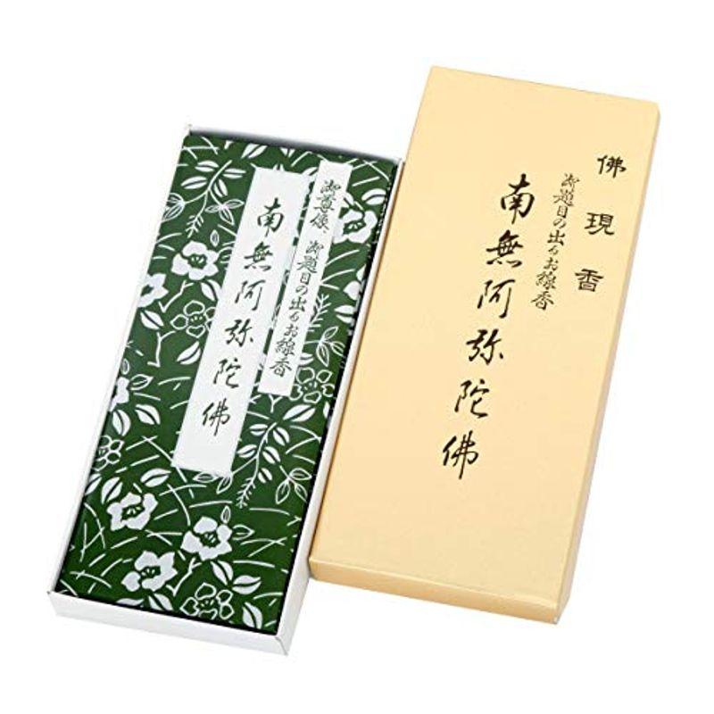 梅薫堂 金箱 南無阿弥陀仏/字が出る 仏が出る 佛現 仏現 御題目 題目 お経 お経が出る 阿弥陀仏 阿弥陀様 南無 日本製 国産 淡路島 2022082002164201519tomo