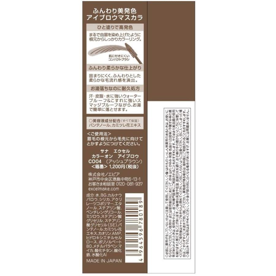 excel(エクセル) カラーオンアイブロウCO04 04 アッシュブラウン 4.0g :20210107135538-00065:TOMO20ネットショップ福岡店 - 通販 - Yahoo!ショッピング excel(エクセル) カラーオンアイブロウCO04 04 アッシュブラウン 4.0g :20210107135538-00065:TOMO20ネットショップ福岡店 - 通販 - Yahoo!ショッピング