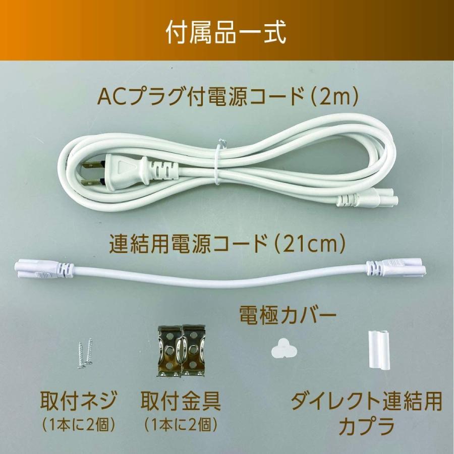 スイッチ付器具一体型LED蛍光灯長さ117cm　昼光色　2180ルーメン　配線工事不要AC電源コード　連結コード付属　消費電力18W