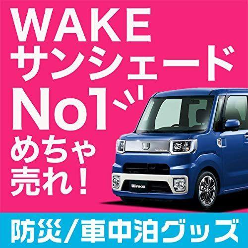 01s H009 Re ウェイク 庭 ガーデニング La700s系 La710s系 カーテン ガーデンファニチャー サンシェード リア5枚セット リア5枚セット カーフィルム 日除 Tomoネットショップ福岡店 車中泊 車 002 公式オンラインストア の
