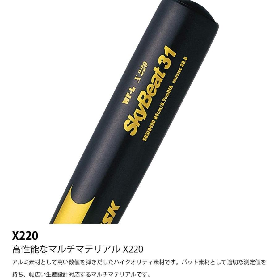 最新 SSK(エスエスケイ) 野球 少年硬式金属製バット(ボーイズリーグ用) スカイビート31K WF-L BL SBK31BL16 90(ブラッ 【1767819799】(11029円)