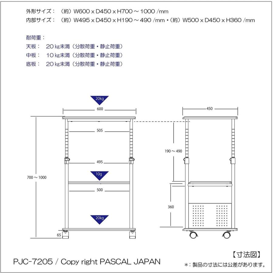 A7人気シール帳 PJC-7205-WD 幅60x奥行45上下昇降 70?100cmサイドデスク・プリンター台・プリンターワゴン・パソコンワゴン 【1701293861】(10614円)