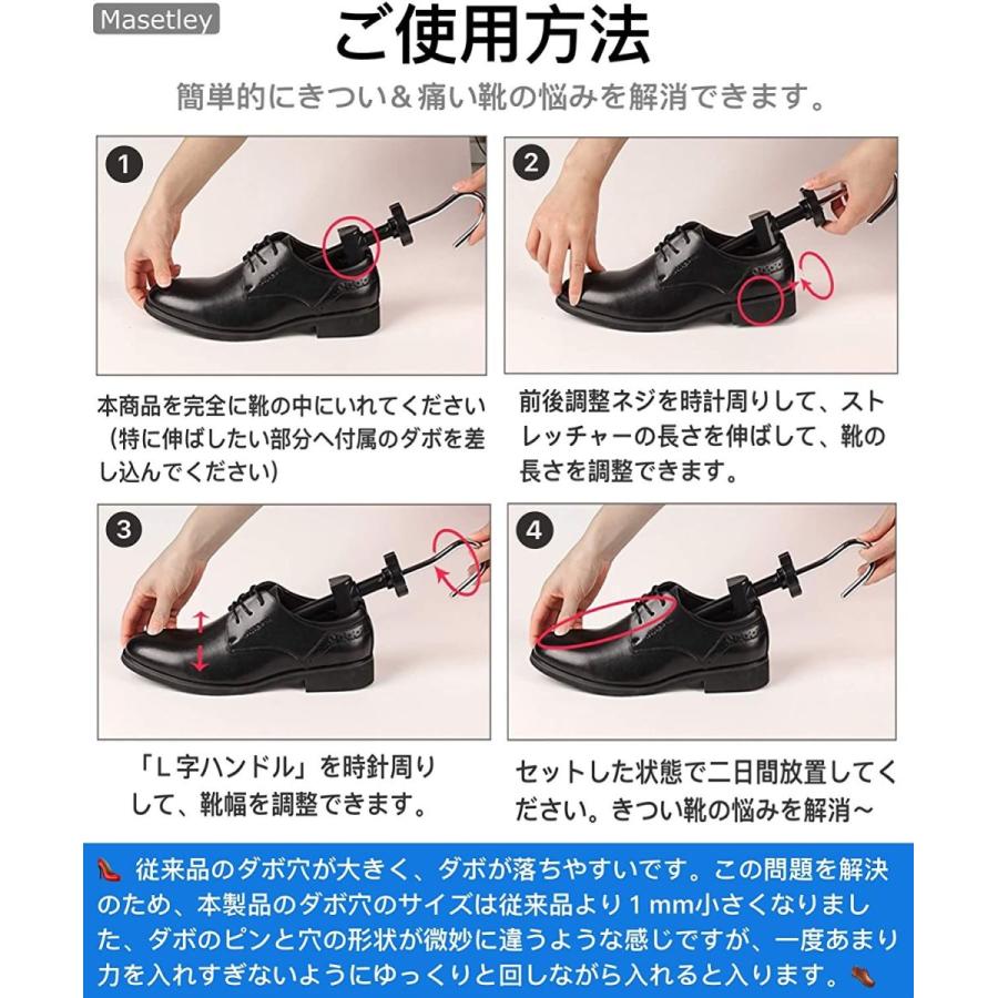 シューズストレッチャー プラスチック 馬毛プラ シューズフィッター 靴伸ばし Masetley 靴ズレ シューキーパー 靴擦れ 靴サイズ調整 Www Alvenius Ind Br