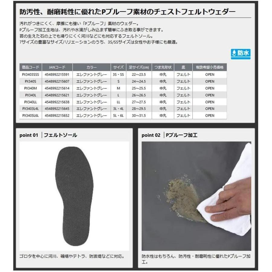 プロックス ウェーダー 3l 4l Px3403l4l Pプルーフウェダー チェスト フェルト 正規品新品未使用品 Pプルーフウェダー