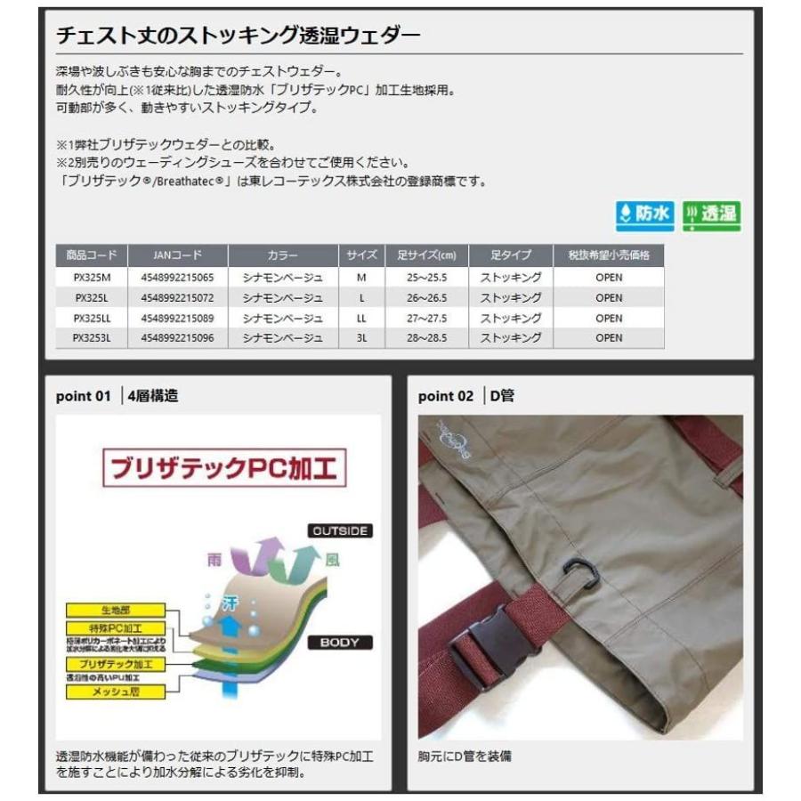 50 Off プロックス ウェーダー ブリザテックポリカウェダー チェスト ストッキング Px3253l 3l 無料長期保証 Zoetalentsolutions Com